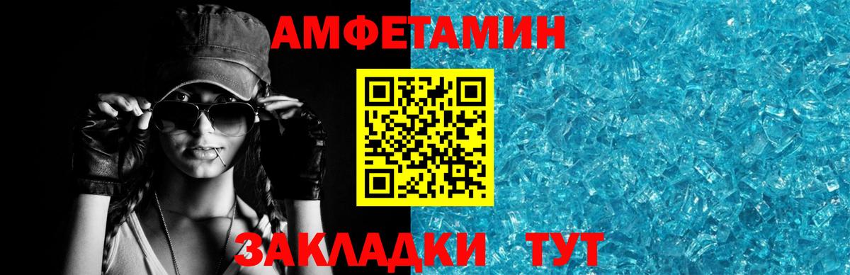 АМФ VHQ Киреевск