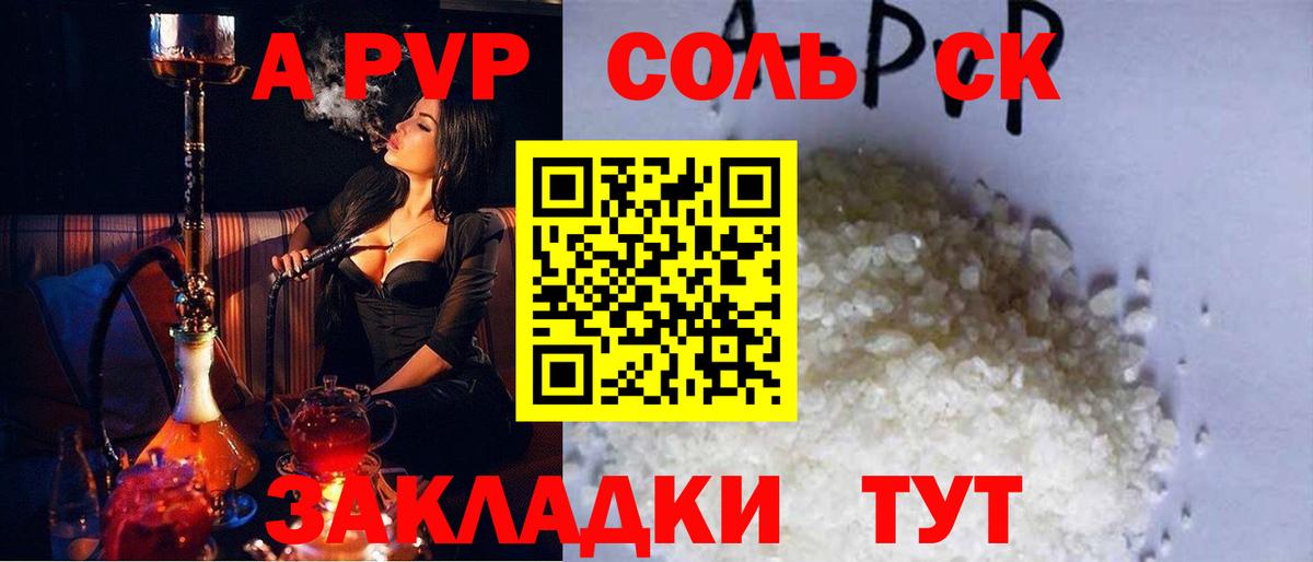 Alpha PVP VHQ  A PVP крисы CK  Вход с VPN  A-PVP  Киреевск 