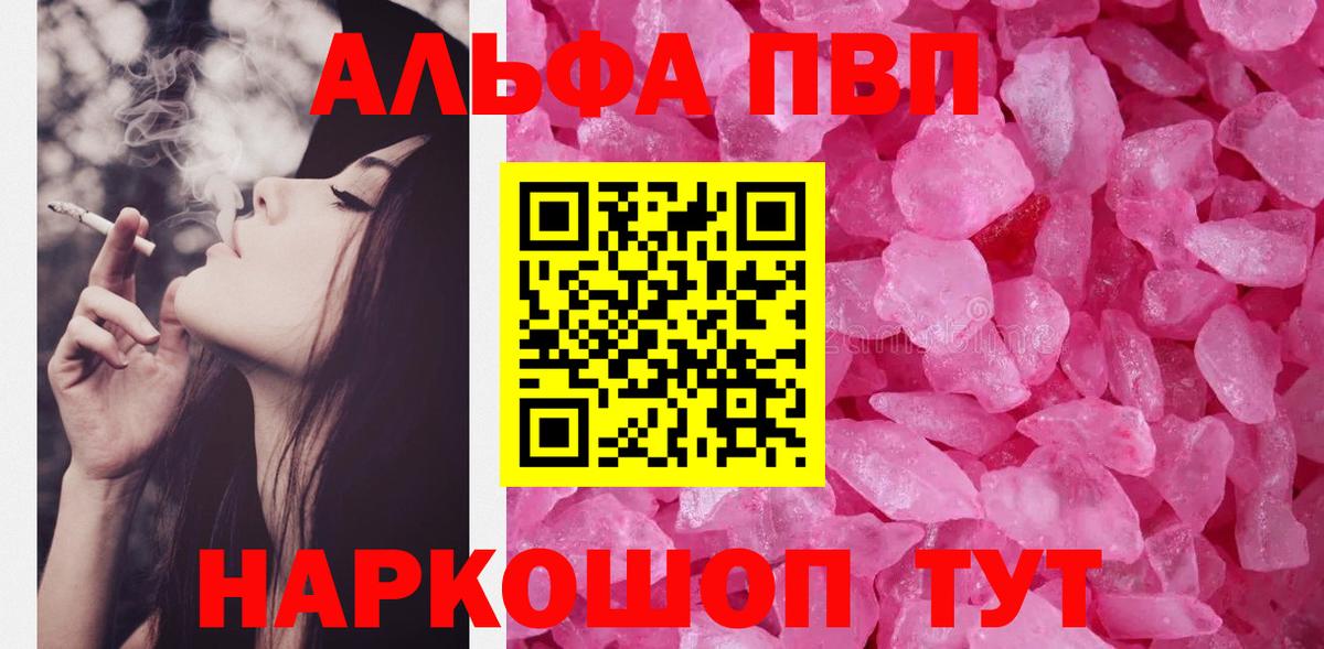 Alpha PVP Киреевск