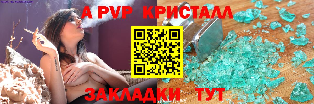 A PVP мука Киреевск