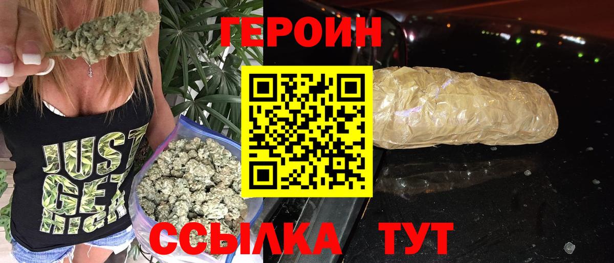 Киреевск  Героин Афган  Вход с VPN 