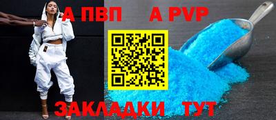 ALPHA-PVP Канаш