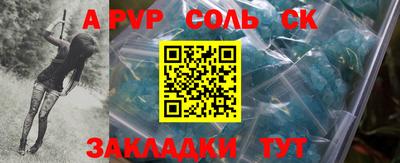 ALPHA-PVP Канаш
