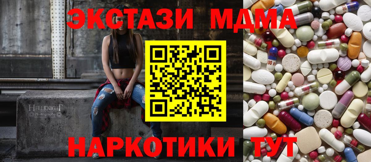 MDMA молли Киреевск