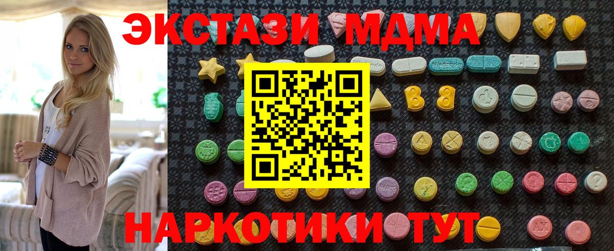 МДМА crystal  Вход с VPN  МДМА молли  Киреевск 