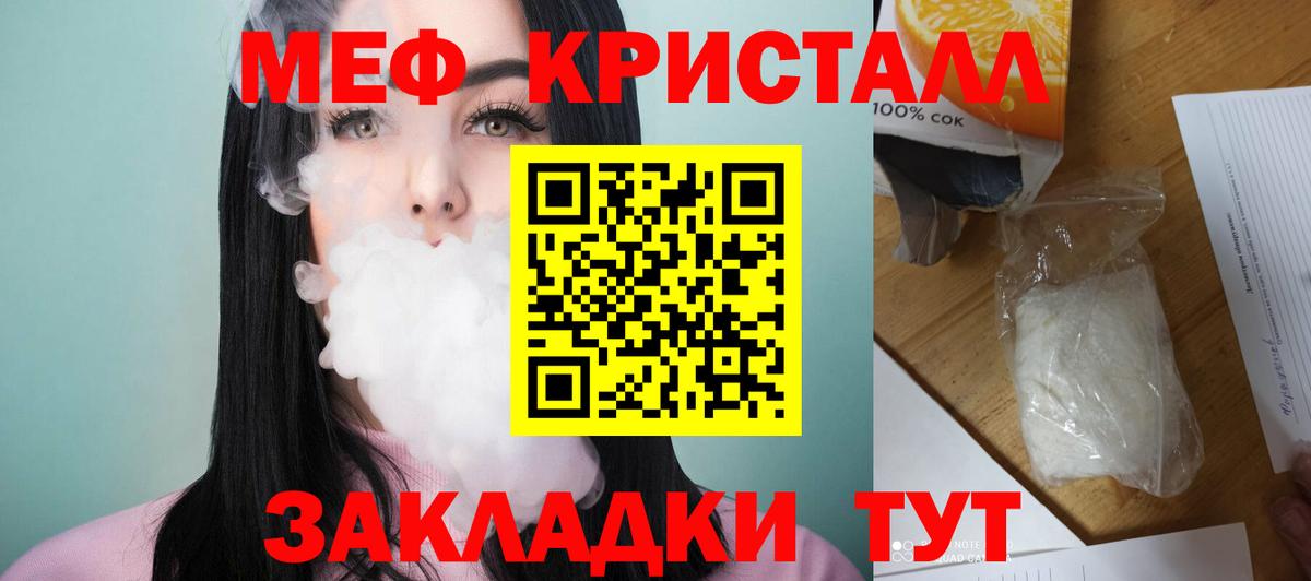 Меф  МЕФ VHQ  Мефедрон mephedrone  Вход с VPN  Киреевск 