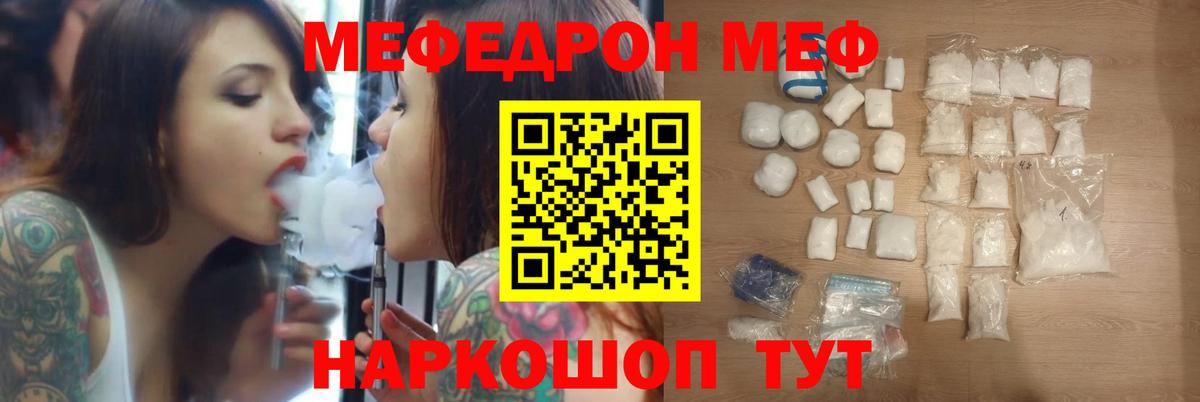 МЕФ  Киреевск