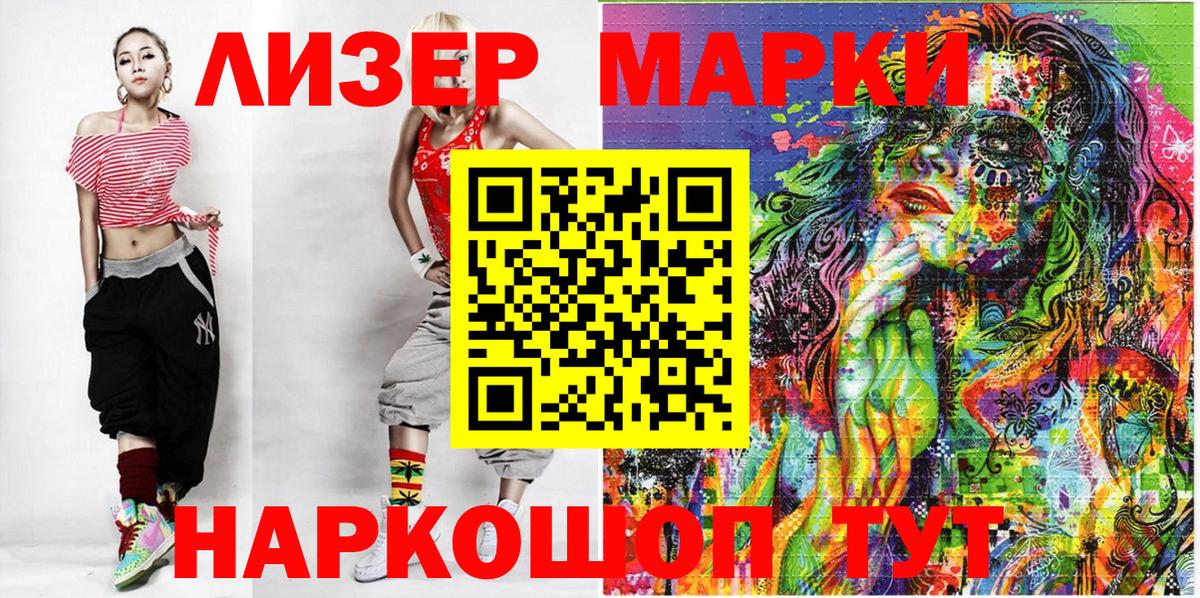Киреевск  Марки 25I-NBOMe  Вход с VPN  Наркотические марки 1500мкг 