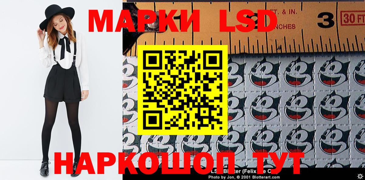 Наркотические марки 1,5мг Киреевск